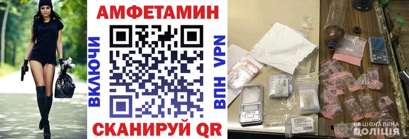 АМФ VHQ магазин Палласовка