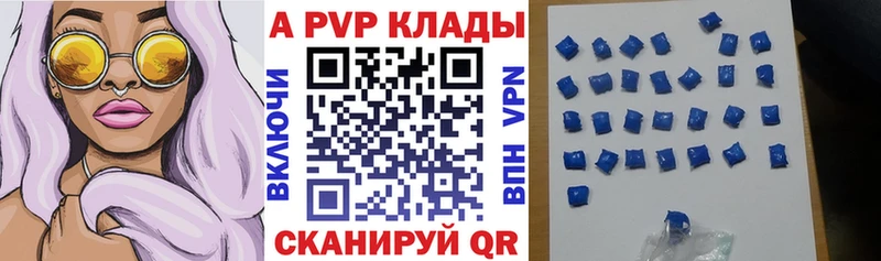 Альфа ПВП кристаллы Палласовка