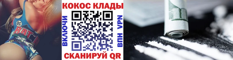 COCAIN 97%  Палласовка 