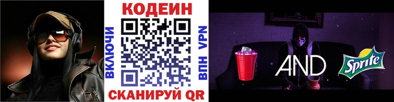 kraken ONION  shop Telegram  Кодеиновый сироп Lean напиток Lean (лин)  Палласовка 