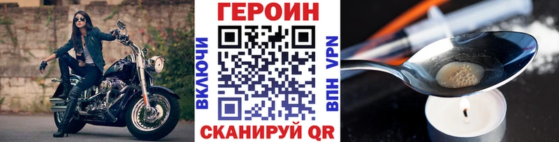 ГЕРОИН хмурый  купить   Палласовка 