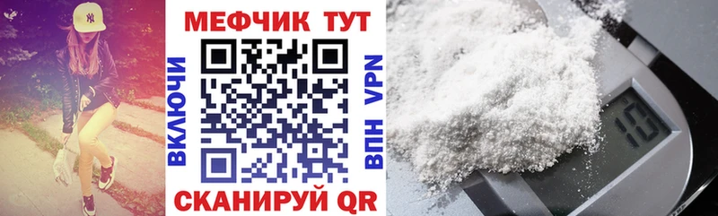 Меф VHQ  цена наркотик  Палласовка 